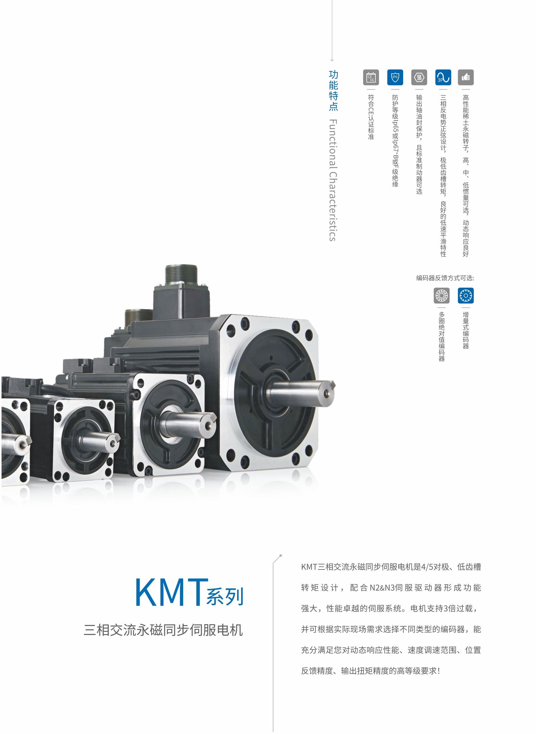 電機特點.jpg 電機特點.jpg